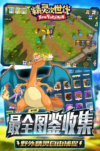 精灵次世代内购修改版 v1.0.0 安卓版2