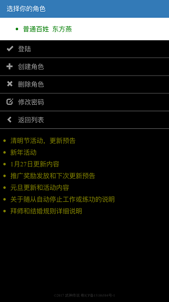 mud武神传说修改版 v1.0.2 安卓版3