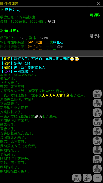 mud武神传说修改版 v1.0.2 安卓版0