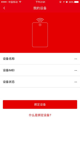 腾讯红豆全球通 v1.0.0 安卓版2