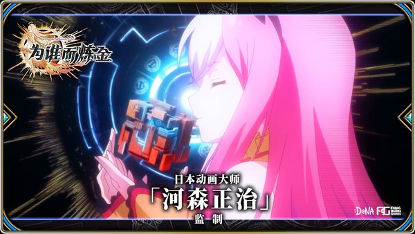 为谁而炼金台湾服 v6.0.0 安卓最新版0