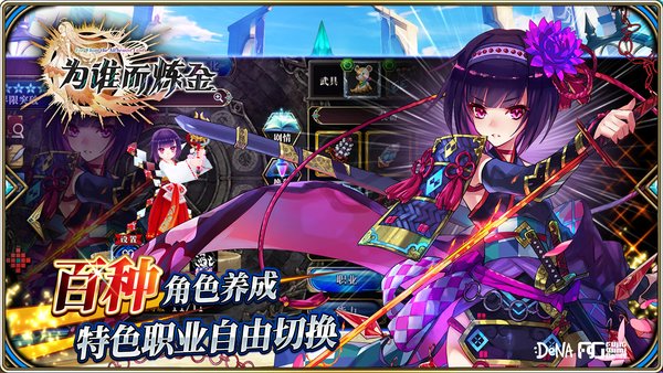 为谁而炼金台湾服 v6.0.0 安卓最新版1