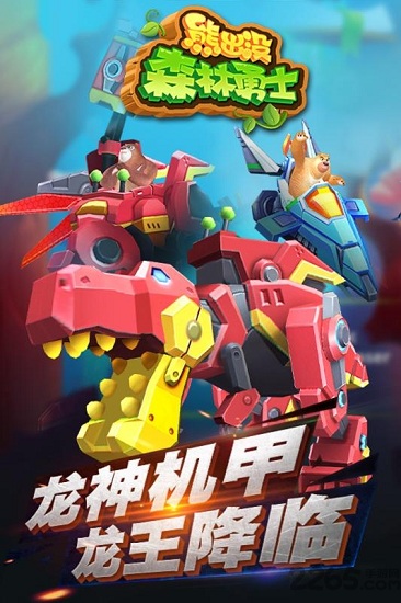 熊出没森林勇士九游游戏