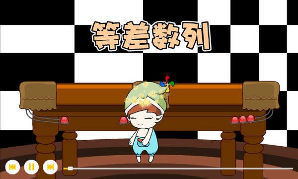 熊猫奥数软件免费 v2.1.1 安卓最新版1