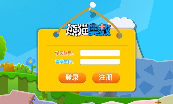 熊猫奥数软件免费 v2.1.1 安卓最新版3