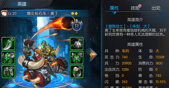 百万骑士团手机版 v1.2.0 安卓版0