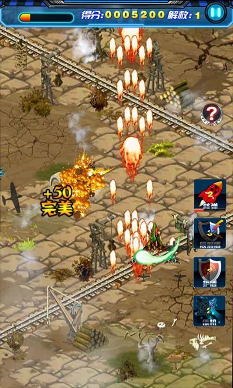 最爱疯狂战机手机游戏 v1.3 安卓版3