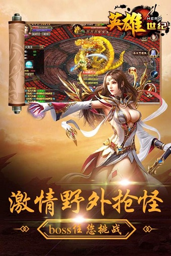 英雄世纪变态版 v1.0 安卓版1