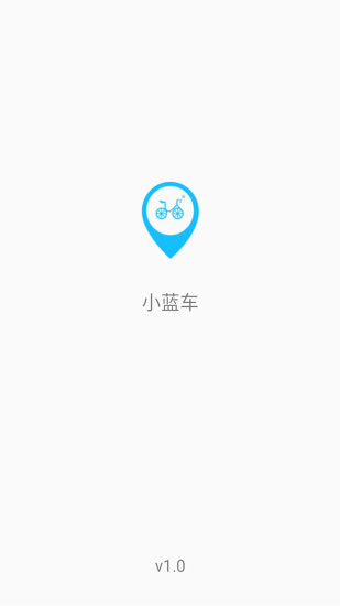 小蓝车app v1.0 安卓版0