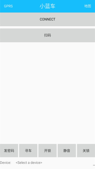 小蓝车app v1.0 安卓版2