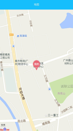 小蓝车app v1.0 安卓版1