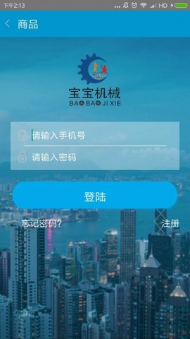 宝宝机械app手机版 v1.4.2 安卓版0