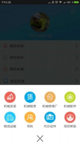 宝宝机械app手机版 v1.4.2 安卓版2