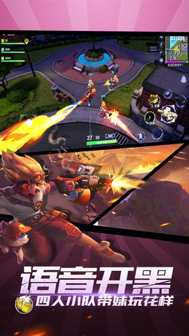 4399王牌猎手 v1.4.6 安卓版1