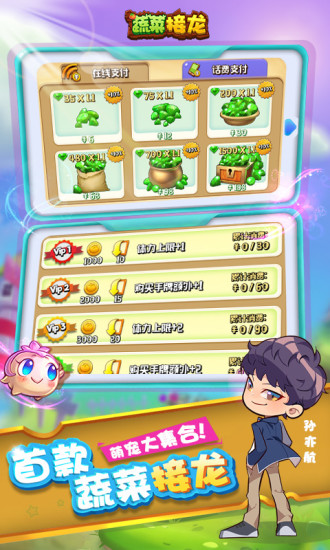 蔬菜接龙最新版 v1.0.1 安卓版3