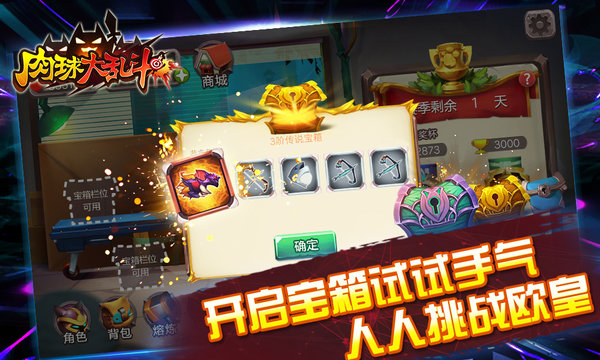 肉球大乱斗内购修改版 v2.6.0 安卓版1