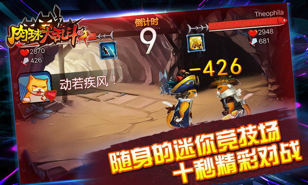 肉球大乱斗内购修改版 v2.6.0 安卓版3
