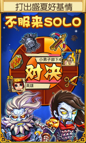 萌鬼乱斗手机版 v8.0 安卓版0