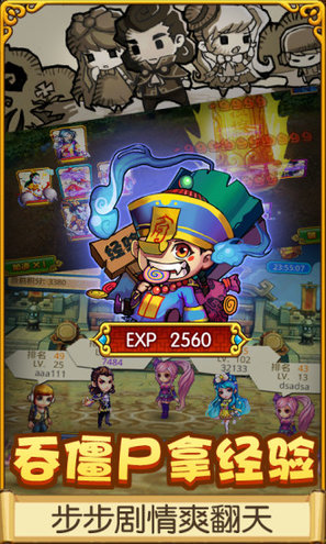 萌鬼乱斗手机版 v8.0 安卓版2