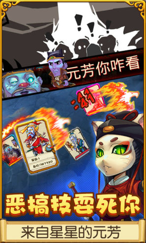 萌鬼乱斗手机版 v8.0 安卓版3