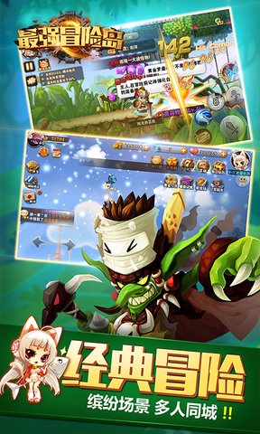 最强冒险岛内购修改版 v1.1.0 安卓版1