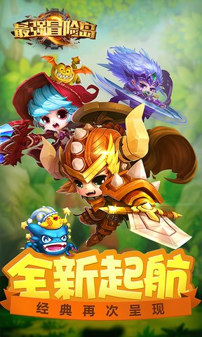 最强冒险岛内购修改版 v1.1.0 安卓版2