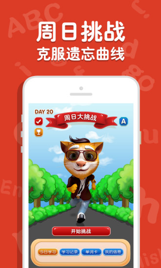 吉米猫英语app v4.8 安卓版 3