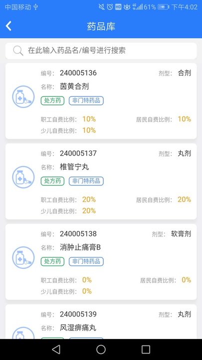 电子社保卡手机版 v1.0 安卓官方版1