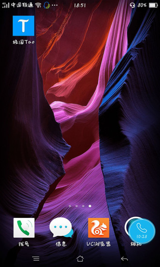 校园tao手机版 v1.0.7 安卓版3