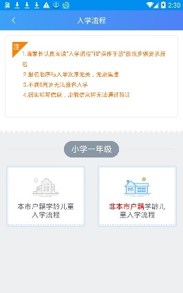 阳光招生手机客户端 v1.0.1 安卓最新版0