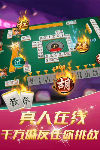 圣手麻将手机版 v2.0.2 安卓版1