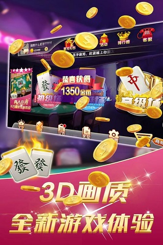 圣手麻将手机版 v2.0.2 安卓版4