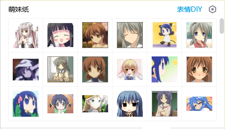 萌妹纸qq表情包 免费版1