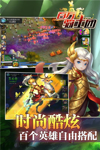 百万骑士团修改版 v1.2.0 安卓版1