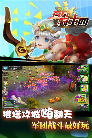 百万骑士团修改版 v1.2.0 安卓版2