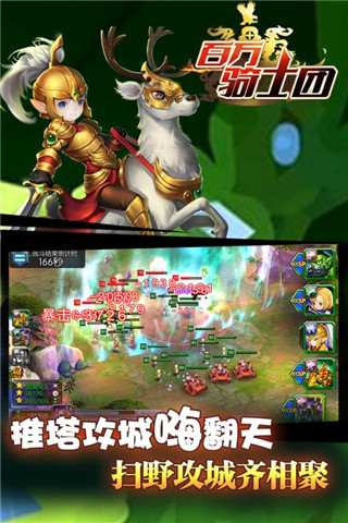 百万骑士团修改版 v1.2.0 安卓版4