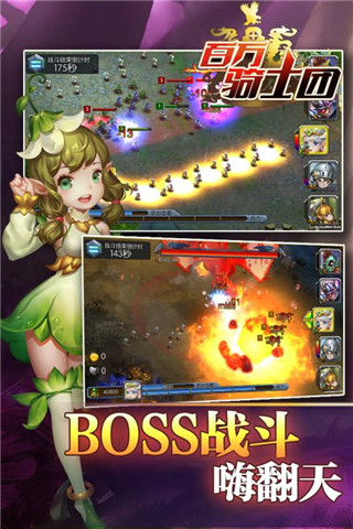 百万骑士团修改版 v1.2.0 安卓版5