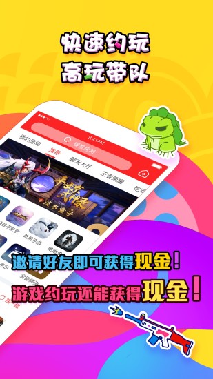 游友电竞官方版 v2.1.1 安卓版0