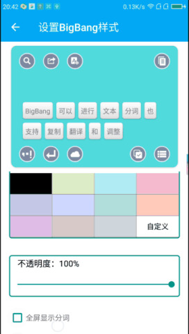 锤子bigbang软件 v3.7.0 安卓官方版3