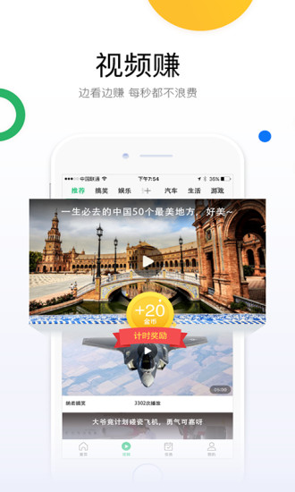 微趣看手机版 v3.1.2 安卓最新版1