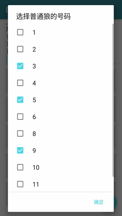 狼人杀面杀版app v0.0.3.2 安卓最新版1