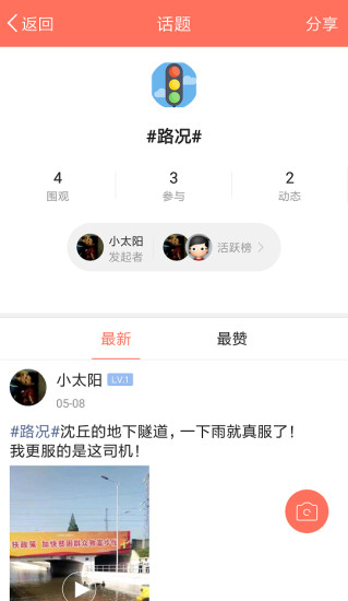 沈丘人论坛手机版 v5.0.0 安卓版1