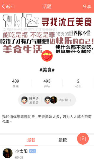 沈丘人论坛手机版 v5.0.0 安卓版0