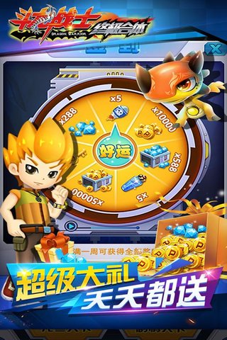 斗龙战士之终极合体手游 v2.0.0 安卓版3