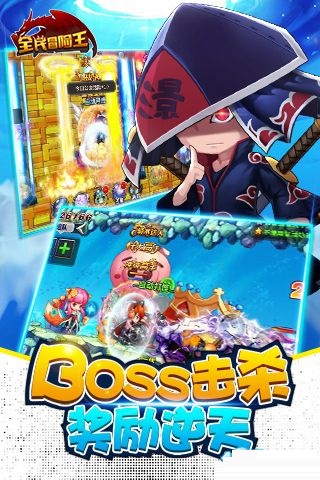 全民冒险王手游 v1.00.000 安卓版1