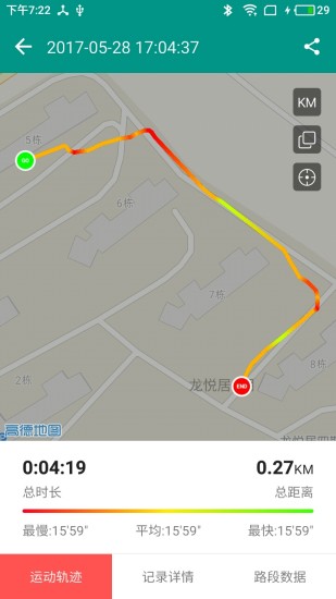 小野定向最新版 v2.2.0 安卓版1