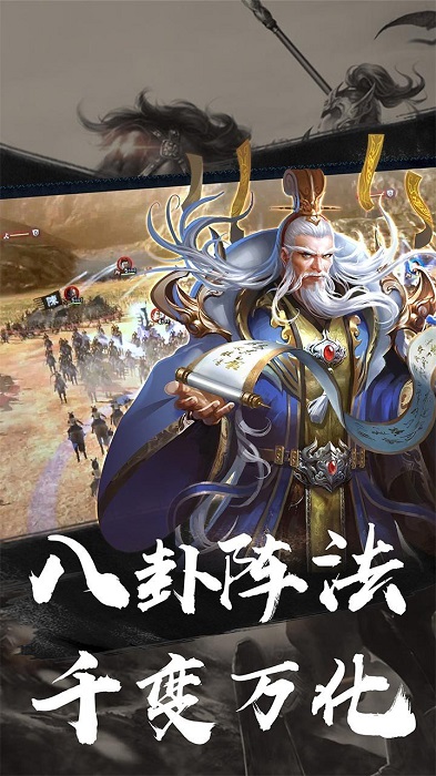 群英魏蜀吴手游 v4.0.0 安卓版 1