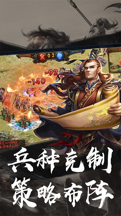 群英魏蜀吴手游 v4.0.0 安卓版 2