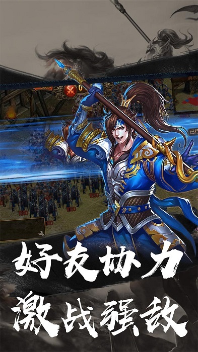 群英魏蜀吴手游 v4.0.0 安卓版 3