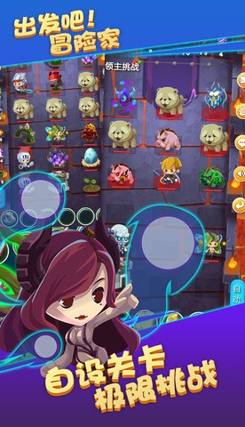 出发吧冒险家无限海洋 v2.02 安卓版3